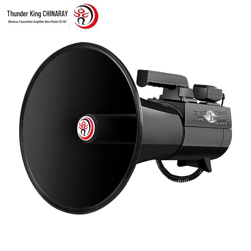 Leigongwang CR-90 75W Portable Megaphone CN plug (adapter included)
