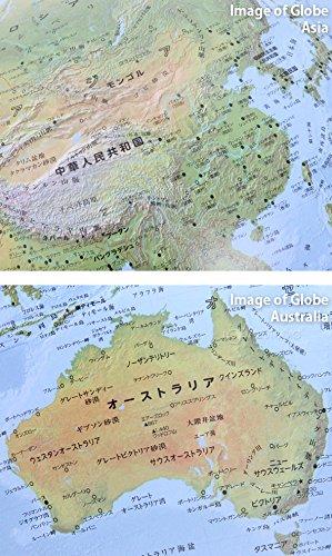 Orbys Globe, Choose from Two Types [Topographical Map], 30cm Diameter, 43cm Height, Japanese Text, Interior Decor, Kids' Topography, Geography Educati