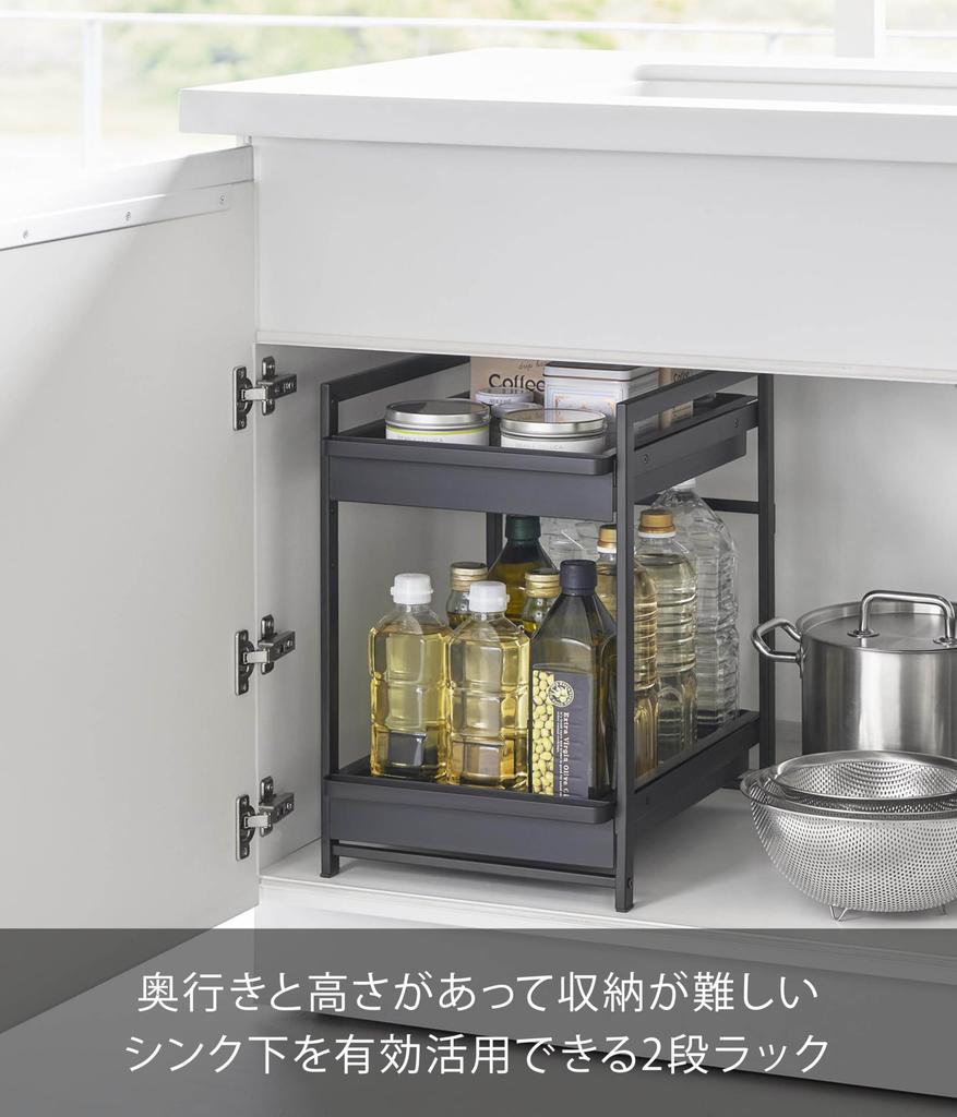 Yamazaki Jitsugyo Under Sink Slide Rack 2 Tiers Black X X Tower Storage Rack Under Sink Storage Drawer 1461 W30.4 D42.4 ~ 68.5 H45.3cm