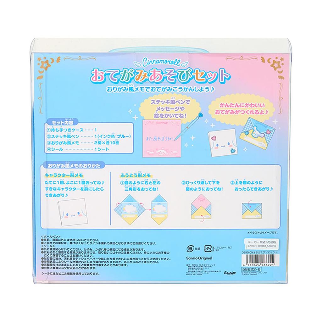 Sanrio Letter Play Ages 3 and 586226 Set, Cinnamoroll, Up,