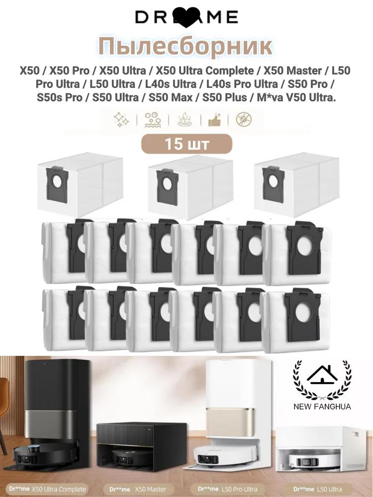 Accessories for robot vacuum cleaner dreame l40s ultra / l50 ultra spare part dust bags 10 pcs.