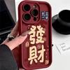 Couple Get Rich Apply Iphone17pro Mobile Phone Case Apple 15 Anti-drop 14 New Year 13promax New 16x