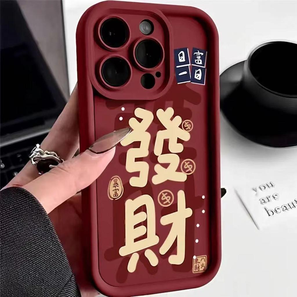 Couple Get Rich Apply Iphone17pro Mobile Phone Case Apple 15 Anti-drop 14 New Year 13promax New 16x