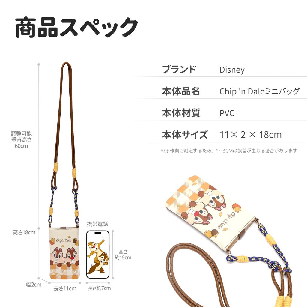 Notre Disney Officially Licensed Smartphone Shoulder Crossbody PVC Material with Wallet Pouch Women's Pouch, Bag, Bag, Belt, (Chip 'n Dale)