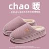 Thick-soled Plush Cotton Slippers Autumn and Winter Indoor Home Non-slip Plush Warm Couple Cotton Shoes