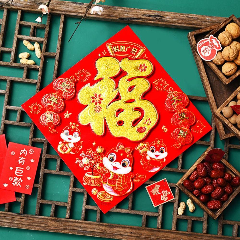 Flocking 2025 Snake Year Door Sticker 3D Fu Character Door Sticker Wedding Celebration