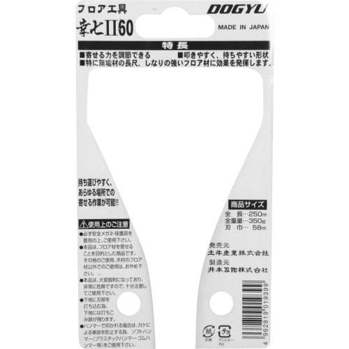 Dogyu Industry Floor Tool Koshichi II 60 01939