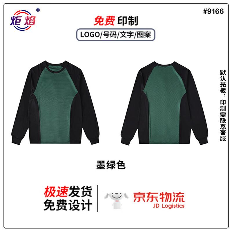 Juyan Men s Sport Casual Round Neck Long Sleeve Training Top S