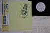 LP Record WHO - Live At Leeds 23MM0068 POLYDOR 1980 Japan Obi Rock Used