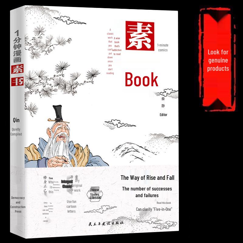 1-Minute Manga Collection: Dao De Jing, Su Shu, and Old Man s Words for Life and Relationships