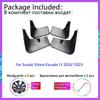 For Suzuki Vitara Escudo LY 2016~2023 2017 2018    Car Fender Mudguard Mud Flaps Guard Splash Flap Car Accessories