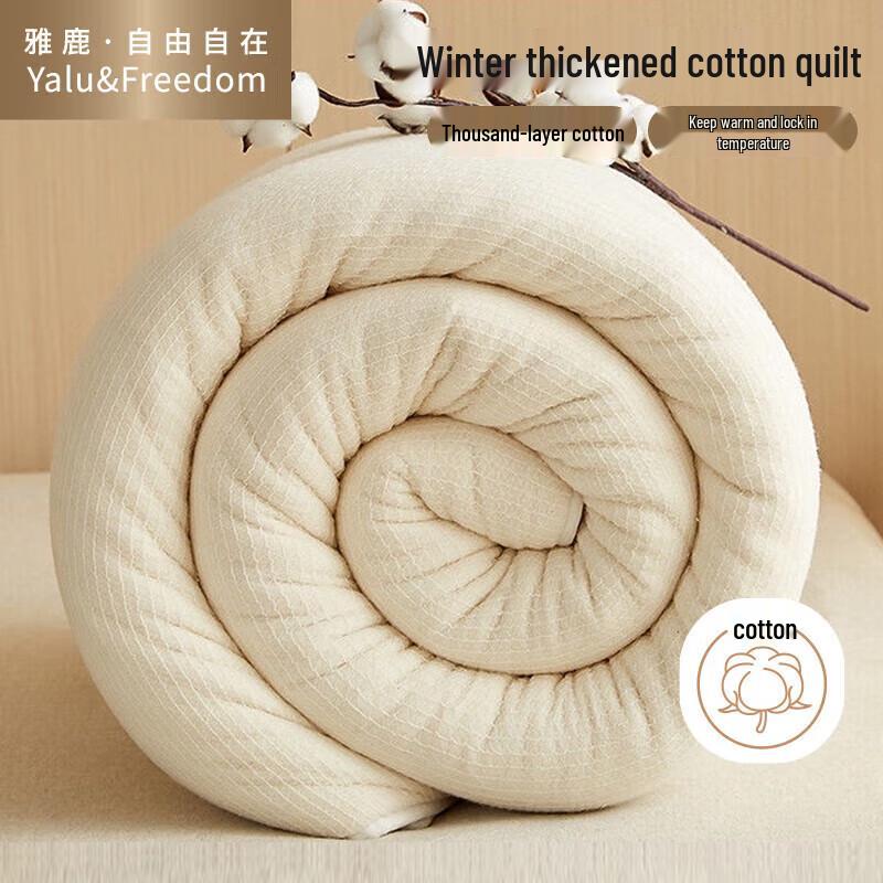 

Yalu Free Spirit Xinjiang Cotton Quilt 150x200cm (4 jin)