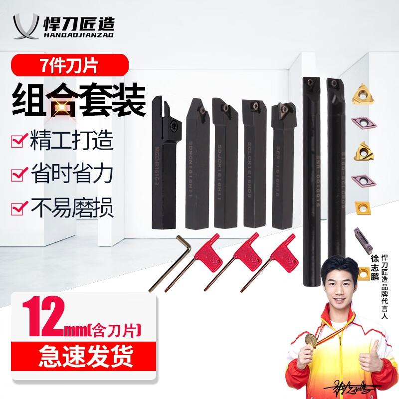 Handao Craftsman Industrial & Workshop Tools