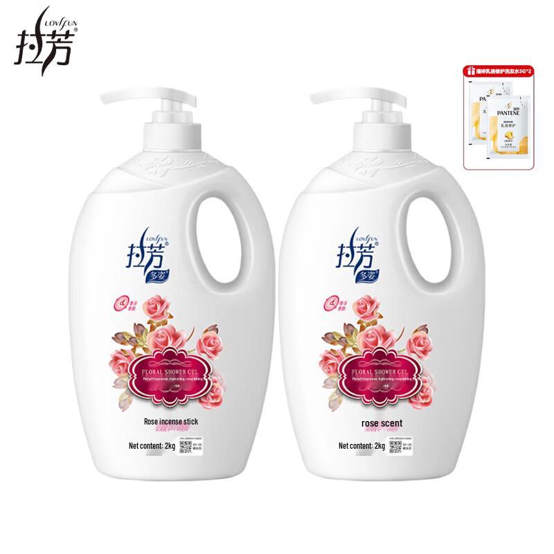 Lafang Rose Hydrating Shower Gel & Shampoo Set