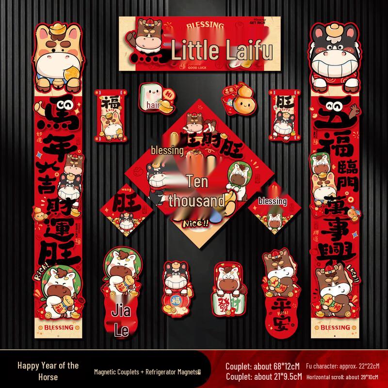 Набор магнитных весенних куплетов Shengbei 2026 Год Лошади