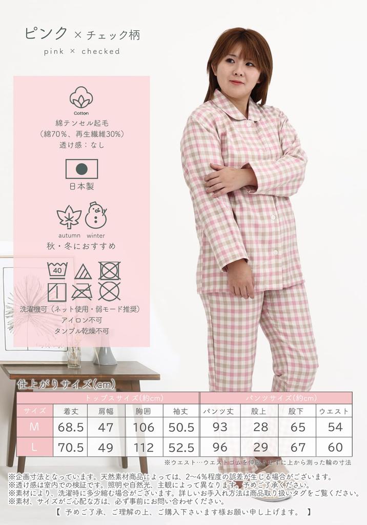 Kaituck Made in Japan by Japanese Cotton Tencel Brushed Shirt Long Check L Family Craftsmen, Women's Pajamas, Sleeve, Pattern, Spring, Autumn,