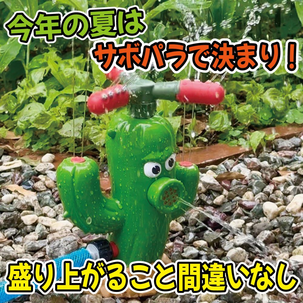 Wasserspielbrunnen Kinderspielzeug Sprinkler Outdoor Kaktusparadies Bewässerung Spritzen Hund Haustier Baden Garten Pool Schlauch Rasenbewässerung Keine Batterien erforderlich