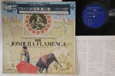 LP Record JONDURA FLAMENCA - Un Joyero Del Arte Flamenco Vol.3 ZQ7022AM COLUMBIA Japan Obi Latin Used