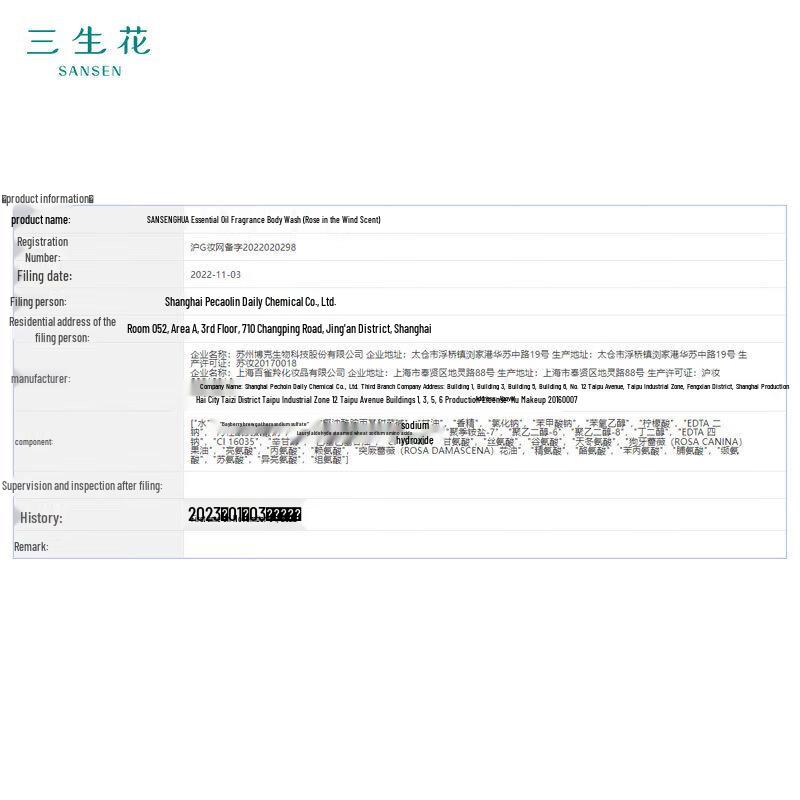 SanShengHua Rose Essential Oil Shower Gel 3-Pack