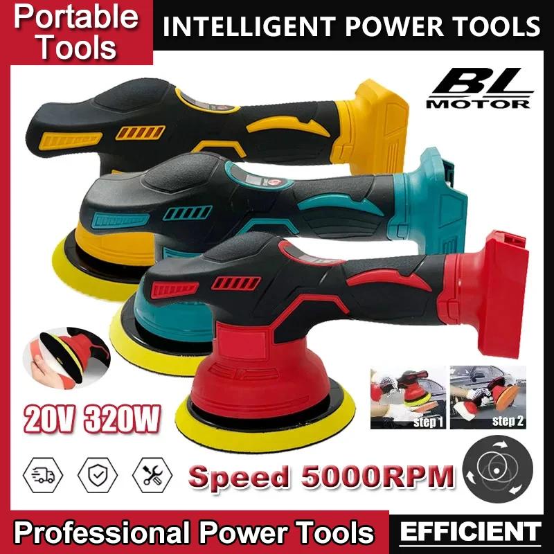 Fit Milwaukee Cordless Car Polisher 8 Gears Adjustable Auto Electric Waxing Sanding Sealing Glaze Tool Fit Dewalt/Makita