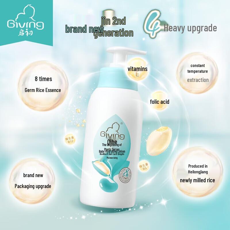 GIVING Baby Hydrating Moisturizing Lotion
