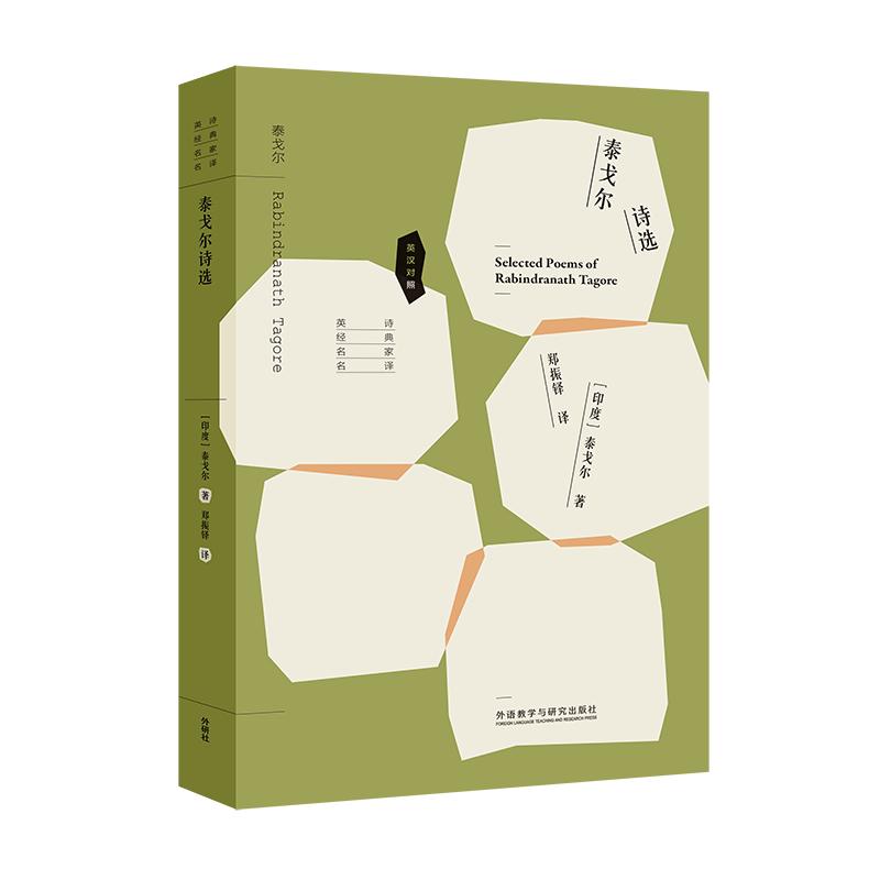 English-Chinese Bilingual Poetry Selections