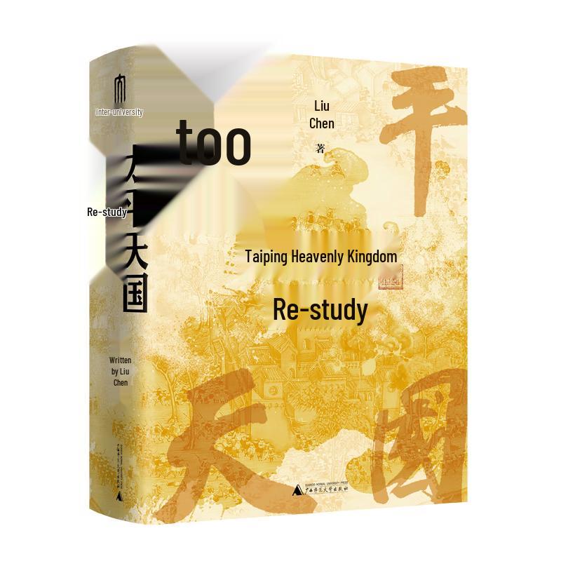 Great Knowledge: Re-research on the Taiping Heavenly Kingdom