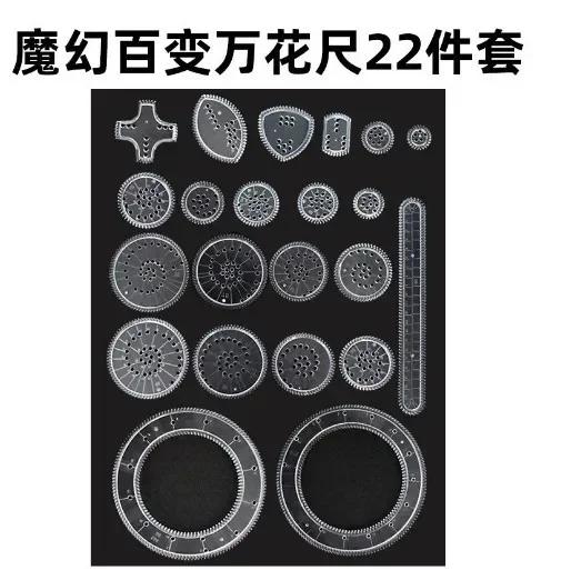 Funny Interlocking Gears Wheels Spirograph Drawing Toys Set Creative Educational Toy for Children Painting Drawing Accessories