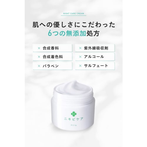 Medicated Acne Care Moisturizing Cream 50g, Quasi-drug, Prevents Back Acne and Scars, Refreshing