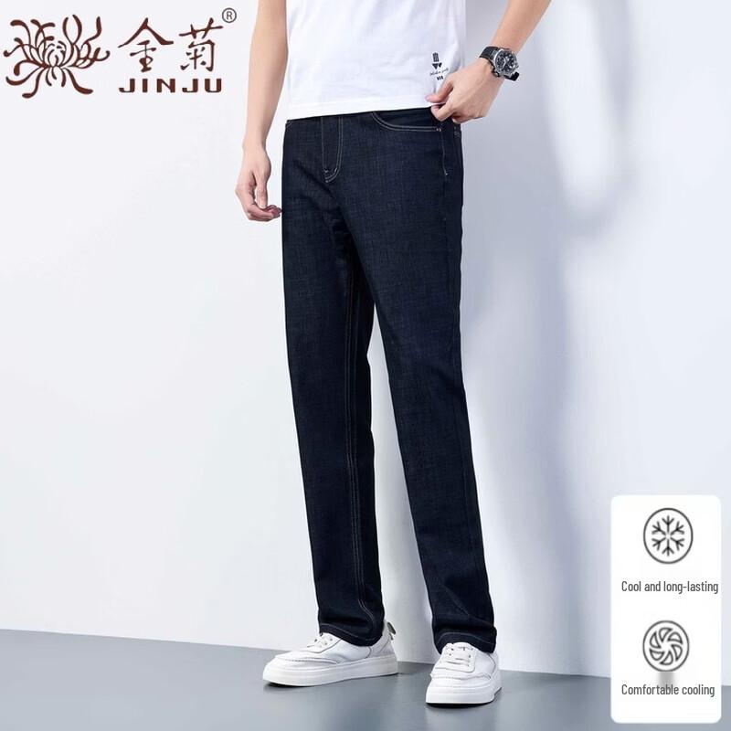 Men's Ice Silk Straight-Leg Jeans