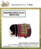 Mochimochi Maskottchen [Kujiou] Touken Ranbu ONLINE vol.1 D Preis Mochimochi Maskottchen Leichte Kleidung Yamabagiri Kunihiro
