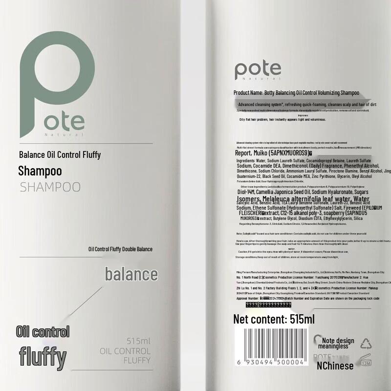 Baitie Balancing Oil Control Volumizing Shampoo