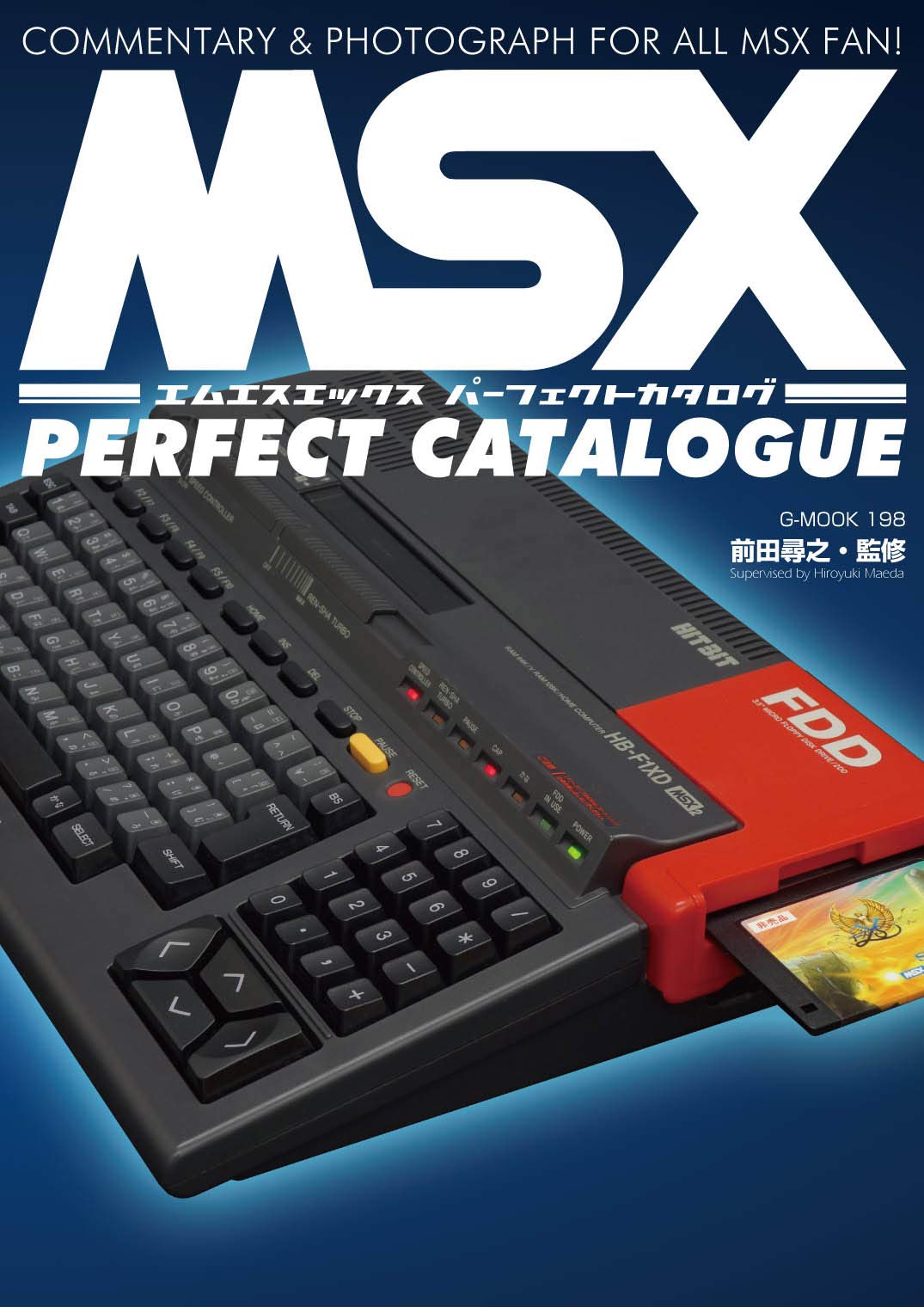 MSX Perfect Catalog (G-MOOK)