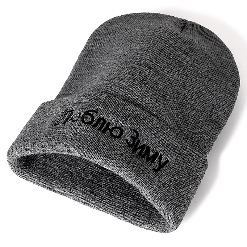 Russian I Love Winter Letter Embroidery Beanie Casual Winter Hats For Unisex Women Warm Knitted Hat Solid Streetwear Beanie Hat