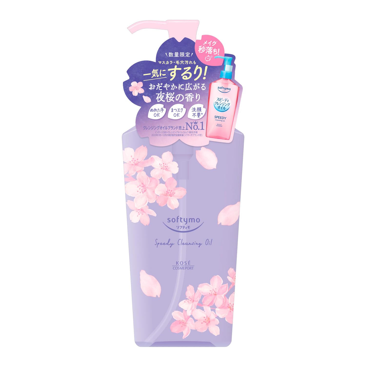 

KOSE Softimo Speedy Cleansing Oil Аромат ночной вишни