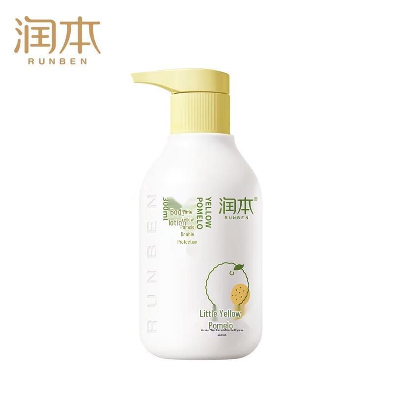 

Runben Little Yellow Pomelo Baby Moisturizing Lotion