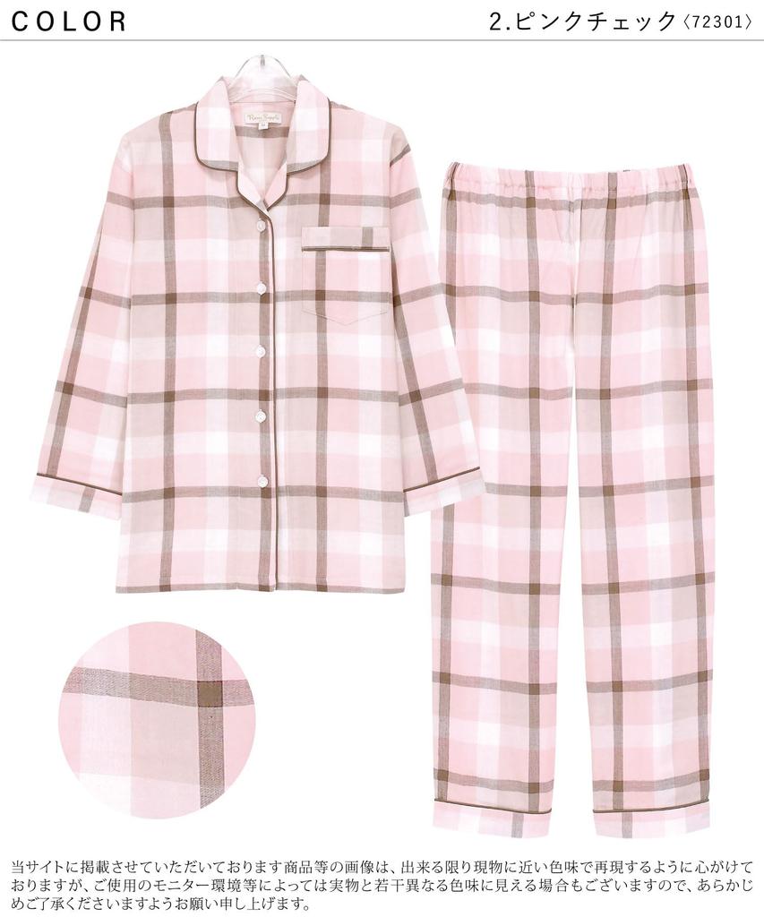 Long Combed Double Gentle On the Front Top and Bottom Long Room Loungewear [Nishiki] Women's Pajamas, Sleeves, 100% Cotton, High-quality Yarn, Gauze,