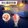 Homthy Dancing Squid Toy, Commemorating Japan's First Dancing Squid, Electric Dancing Squid Toy with LED Lights & Music, Automatic Avoidance