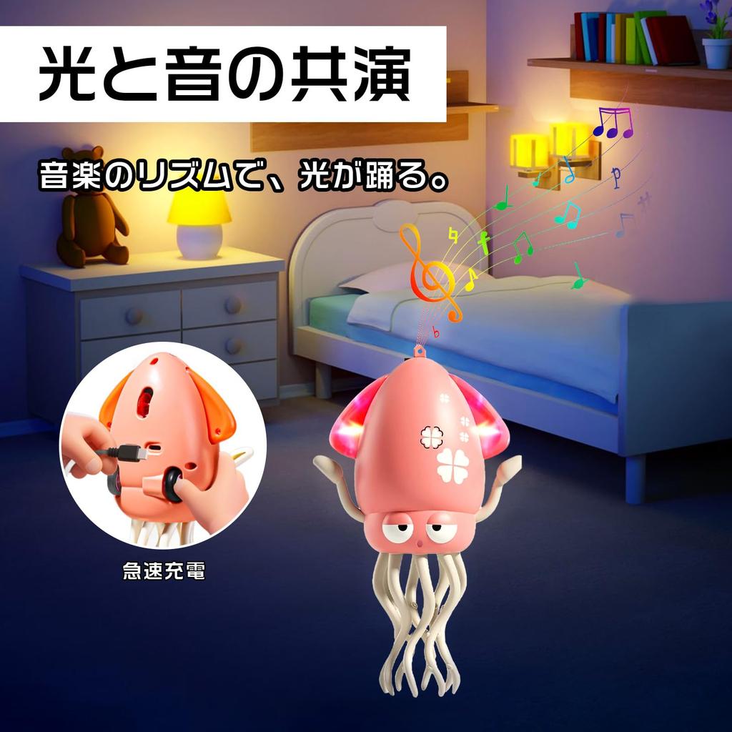 Homthy Dancing Squid Toy, Commemorating Japan's First Dancing Squid, Electric Dancing Squid Toy with LED Lights & Music, Automatic Avoidance
