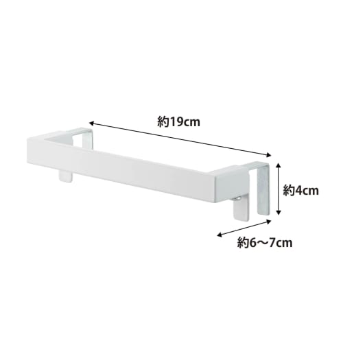 Yamazaki Towel Hanger Bar, White, Approx. W19cm x D6-7cm x H4cm, Adjustable Plate, Fits Door Thickness, Towel Rack, 4748