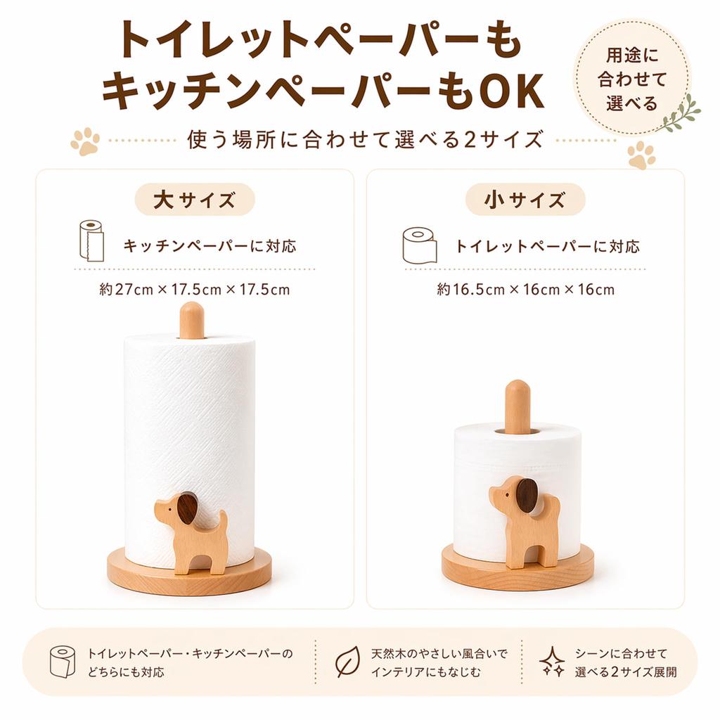 Queen-b Wooden Roll Paper Stand with Dog Design - Holds Kitchen Paper, Toilet Paper, and Towels - Stylish and Cute Storage, Vertical, Space-Saving, No