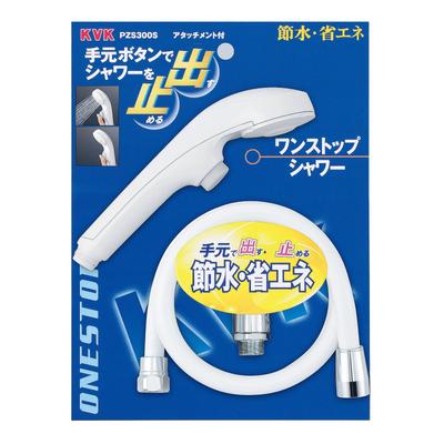 KVK One Stop Duş Başlığı Hortum Seti PZS300S &