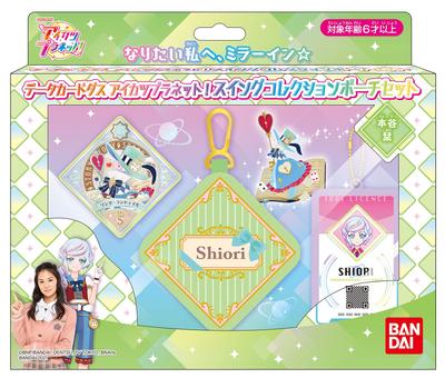Data Carddass Aikatsu Swing-Sammelbeutel-Set Planet! (Shiori Motoya)