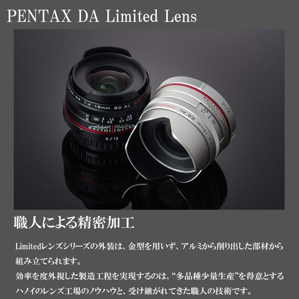 HD PENTAX DA15 4ED AL LTD BWC