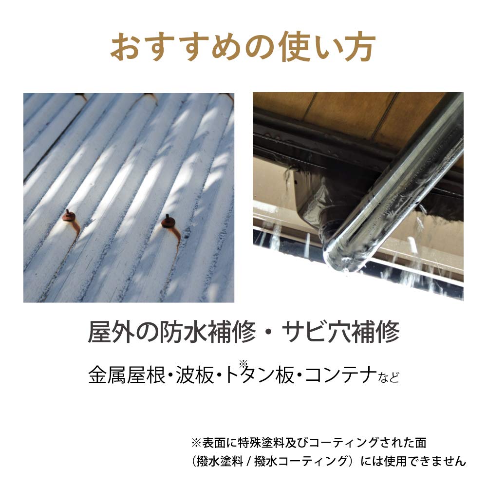 Nitoms PROSELF J3304 Waterproof Aluminum Tape, Butyl Type, 50, Outdoor, Repair, Paintable, Waterproof,