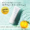 YUZU Watery UV Gel Daily Aroma Japan Made in Japan Yuzu Yuzu Sunscreen Citrus (40g) SPF50+ PA++++