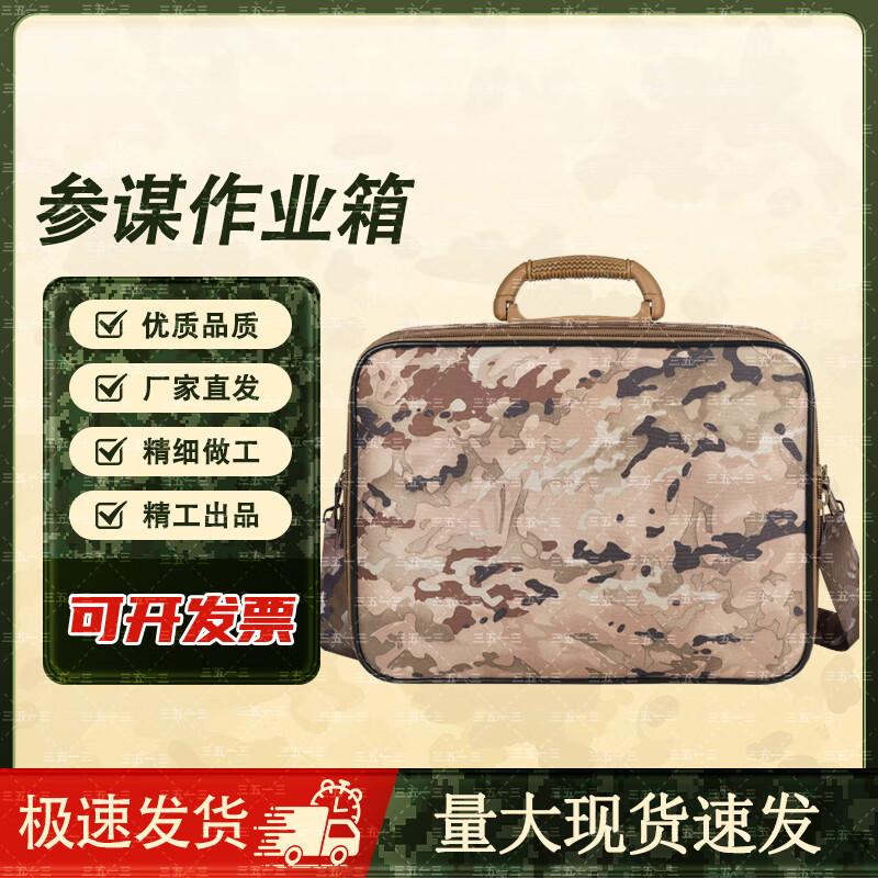 Camouflage Field Operations Storage & Tool Bag