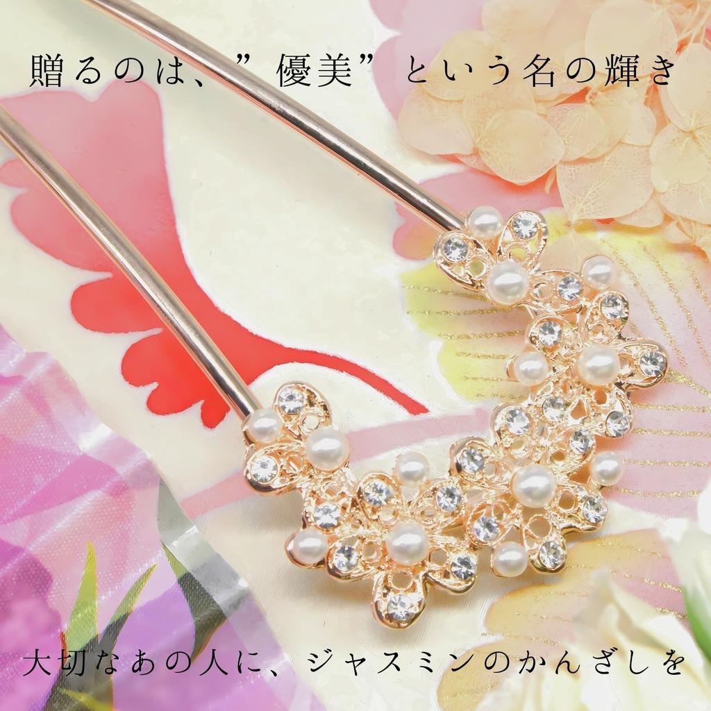 Kanzashi Hair Ornament for Japanese Clothing and Pearl and Antique Flower Design in Pink Gold [Miaomyao] U-Shaped Yukata,
