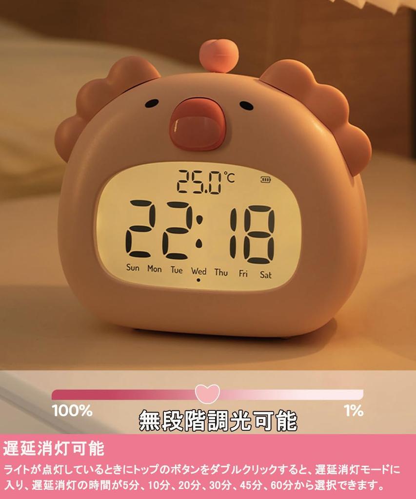 SPuRuiMaK Kids Alarm Clock, Animal Shape, with Night Light, Dimmable, Snooze Function, Countdown Function, Temperature Display, Japanese Instruction