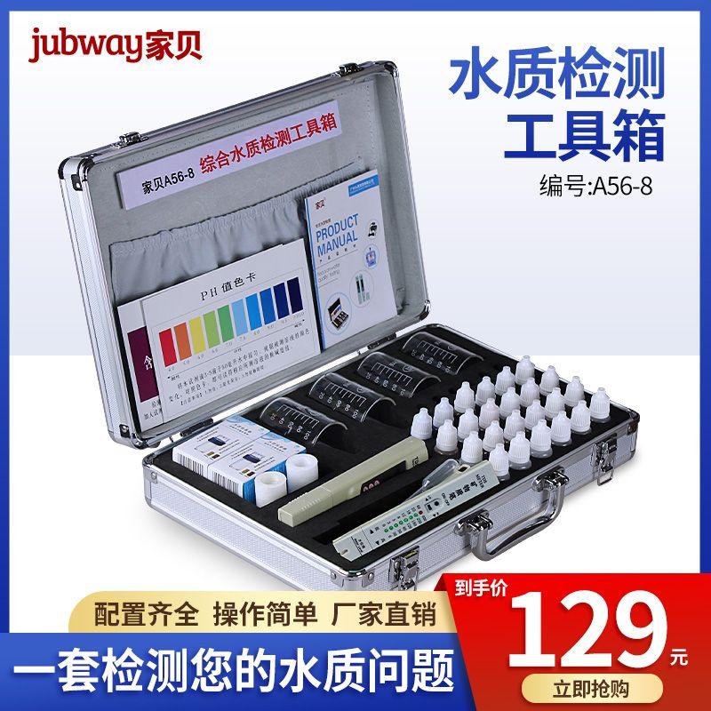 

Toolbox for Water Quality Test Professional Water Purifier Ph Residual Chlorine Calcium Magnesium Reagent TDs Value Neutral Water Measurement Suit Grey Water Quality Testing Toolbox(A56-8)